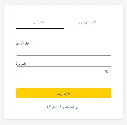 Exness سائن ان - لاگ ان۔